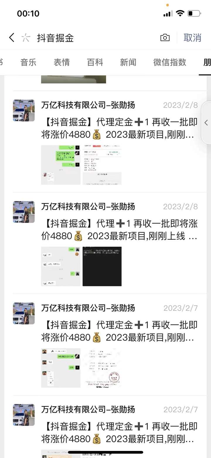 图片[2]-抖音掘金项目【全套详细玩法教程】，单号一天100~200+-暗冰资源网
