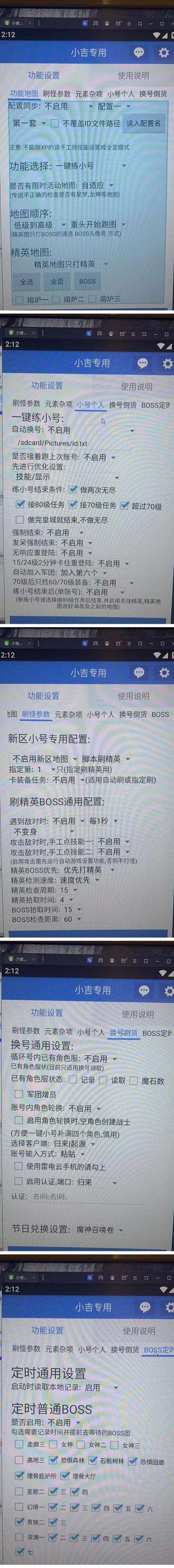 图片[3]-魔域手游挂机项目：【自动挂机】单窗口10+【脚本+教程】外面收费1580-暗冰资源网