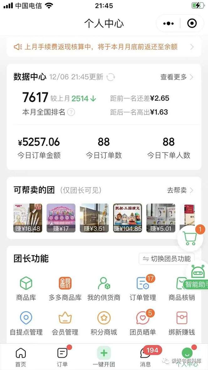 图片[3]-小学资料变现项目：教你怎么卖小学资料赚钱，月入数万元（全套资料+教程）-暗冰资源网