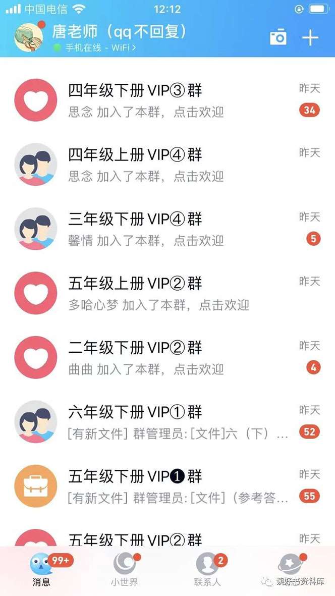 图片[5]-小学资料变现项目：教你怎么卖小学资料赚钱，月入数万元（全套资料+教程）-暗冰资源网