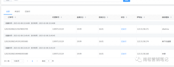 图片[6]-独家抖音全自动提款机项目：单号日赚100～500(可批量)蓝海无需剪辑-暗冰资源网