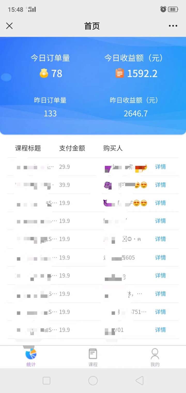 图片[2]-正规男粉变现项目：三种变现方式高转化蓝海玩法-暗冰资源网