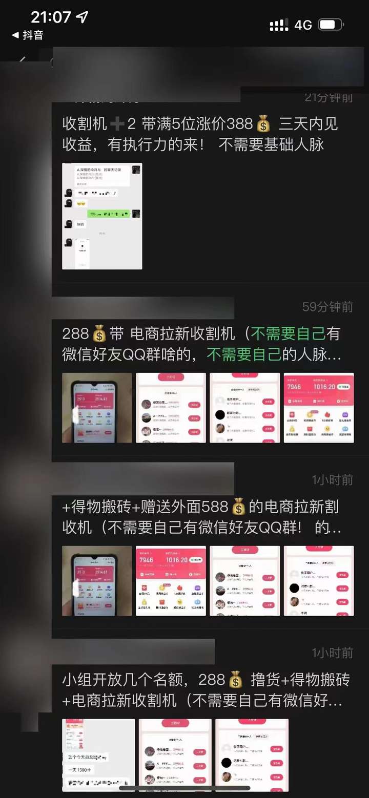 图片[3]-电商拉新收割机【信息差项目】外面收费988【全套教程】-暗冰资源网