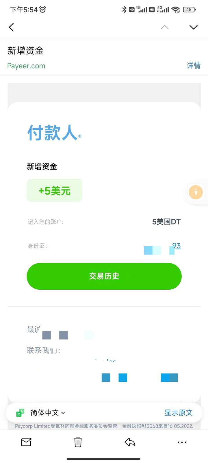 图片[2]-看邮箱赚美金项目，每月最少稳定低保5000+【详细教程】-暗冰资源网