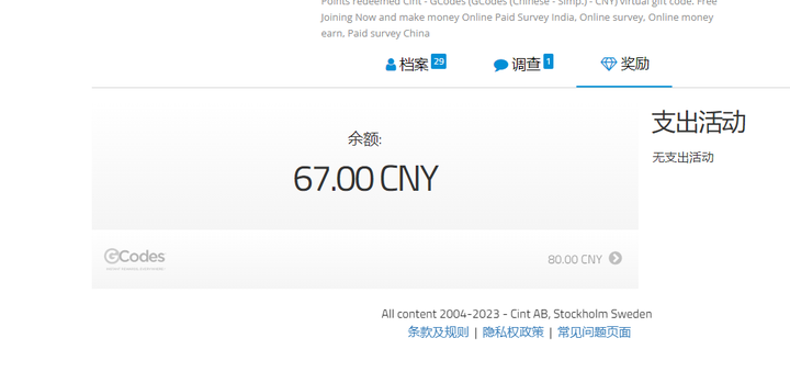 图片[2]-问卷调查项目【详细教程】单号轻松日入30+多号多撸最新工作室内部项目-暗冰资源网