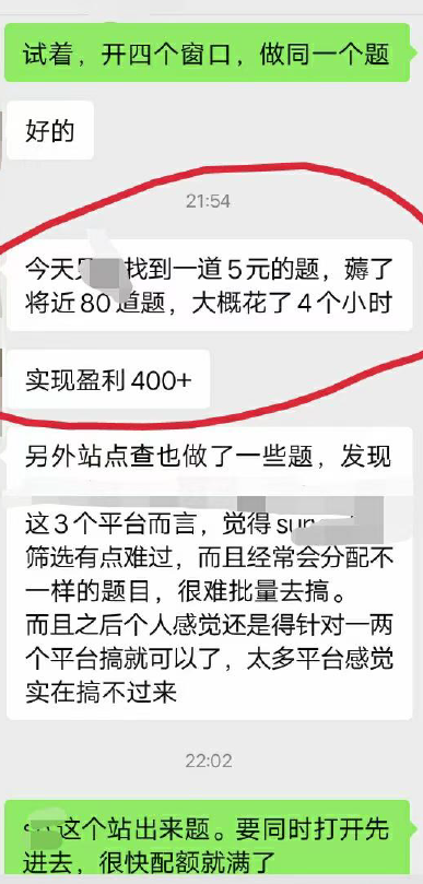 图片[5]-问卷调查项目【详细教程】单号轻松日入30+多号多撸最新工作室内部项目-暗冰资源网