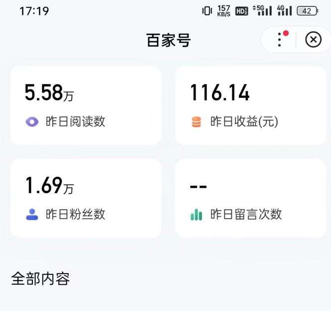百家号最新赚钱玩法教程：利用ChatGPT实操百家号每日收益100+-欢迎访问本站