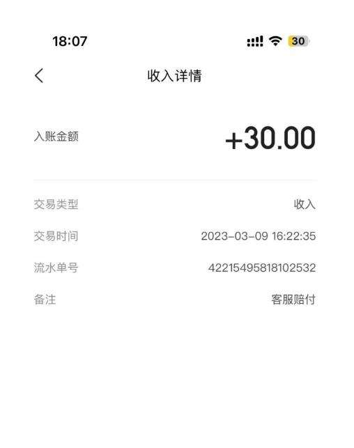 图片[2]-最新美团优选赔付项目（实操+话术+视频）单号日入30-100+可以放大-暗冰资源网