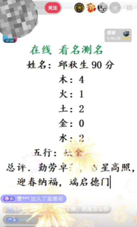 图片[2]-最新抖音名字测试打分项目【打分脚本+详细教程】无人直播轻松日赚几百+-暗冰资源网