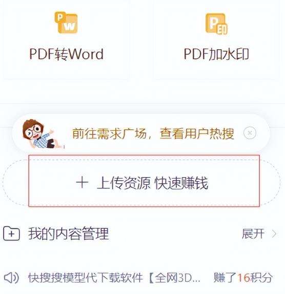 CSDN上传资源无需推广引流自动化赚钱项目，无需做客服，后期被动收入-欢迎访问本站