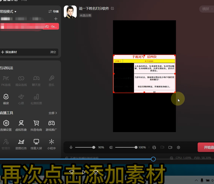 图片[3]-抖音手机尾号测试打分项目【打分脚本+教程】：无人直播日赚几百+-暗冰资源网