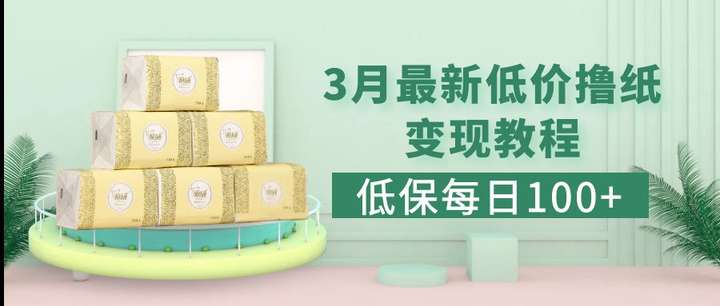 最新拼多多果冻宝盒低价撸纸项目【详细教程】-欢迎访问本站