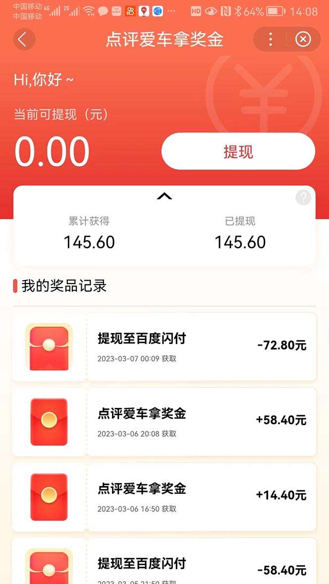 图片[2]-搬运车评变现项目【详细操作教程】：一个实名最高可撸450元-暗冰资源网