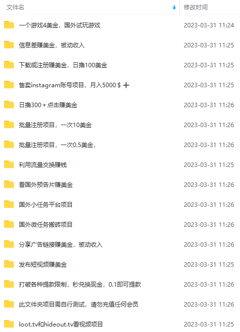 图片[2]-最新国外项目大全【适合小白】，包含十几种国外撸美金项目 【教程＋网址】-暗冰资源网