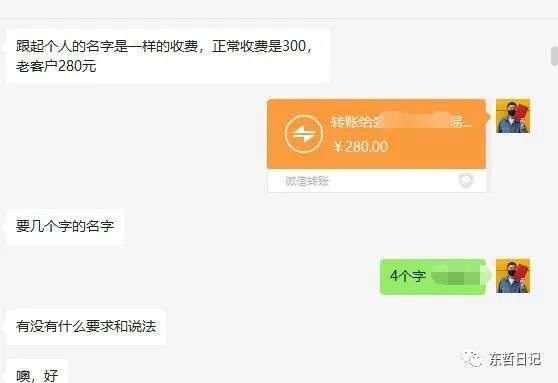 图片[5]-玄学变现项目【一单赚200+】：0砍价0墨迹轻松交付-暗冰资源网