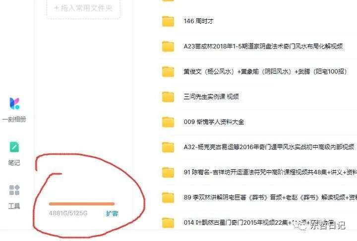 图片[10]-玄学变现项目【一单赚200+】：0砍价0墨迹轻松交付-暗冰资源网