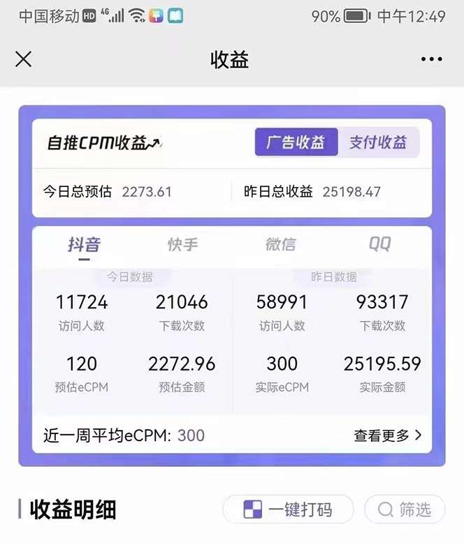 图片[4]-抖音情感图文壁纸变现【精品稳定低保项目】爆单最高日收益破万-暗冰资源网