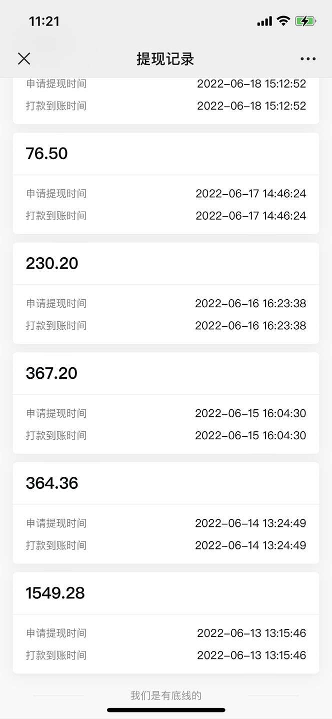 图片[5]-抖音情感图文壁纸变现【精品稳定低保项目】爆单最高日收益破万-暗冰资源网