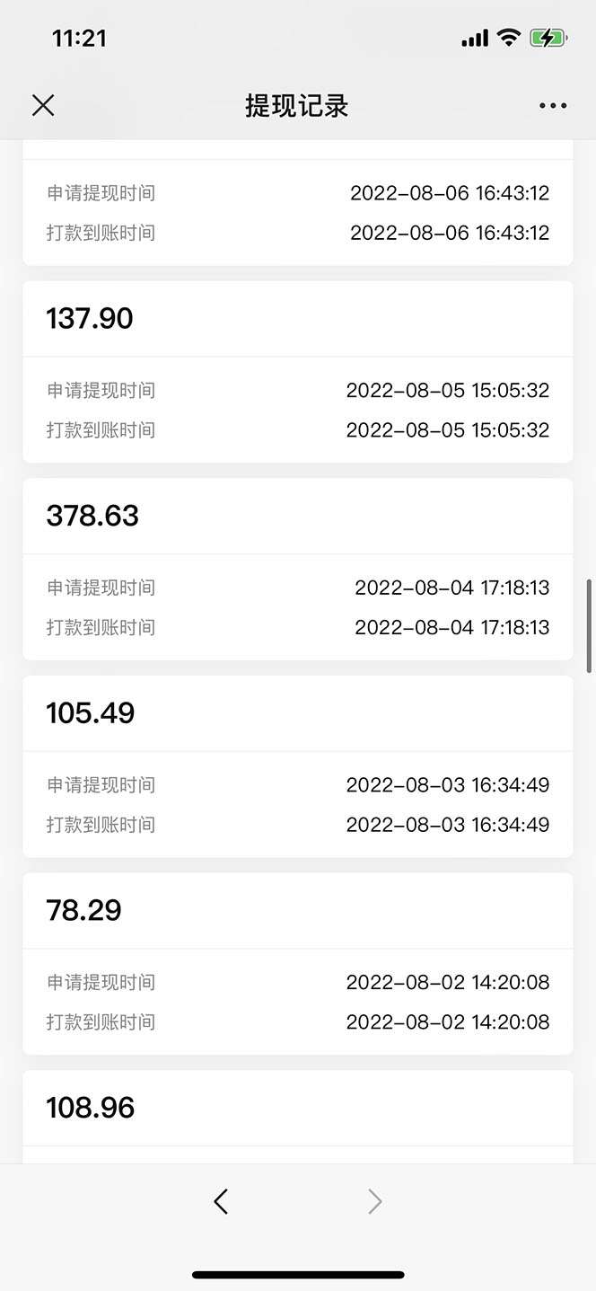图片[6]-抖音情感图文壁纸变现【精品稳定低保项目】爆单最高日收益破万-暗冰资源网
