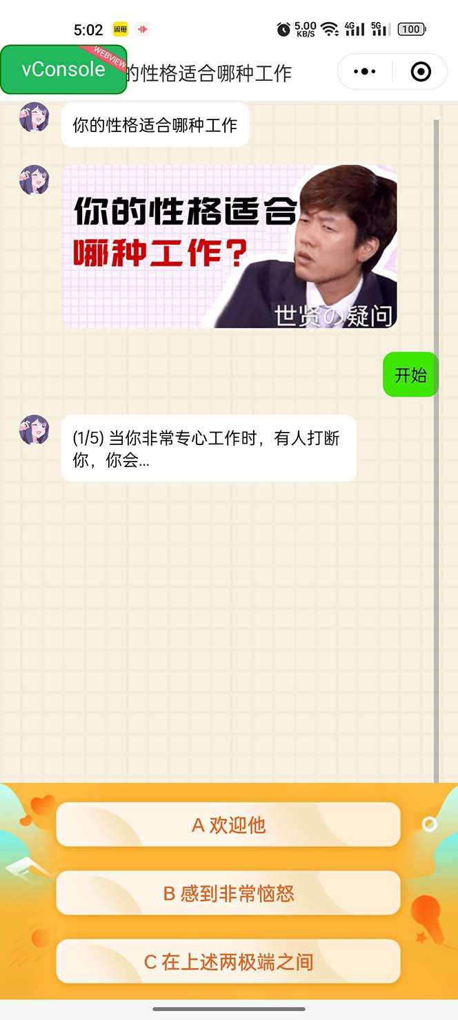 图片[3]-趣味测试小程序流量主项目【一天几百块】-暗冰资源网