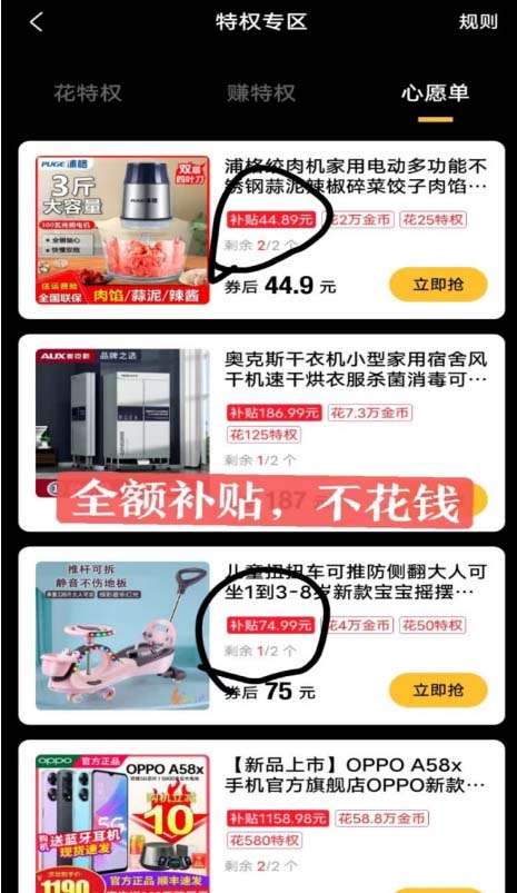 图片[2]-最新撸货变现1分购项目，一天轻松上百-暗冰资源网