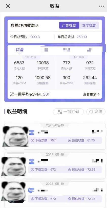图片[2]-最新短视频变现项目【详细教程】工具玩法情侣姓氏昵称-暗冰资源网