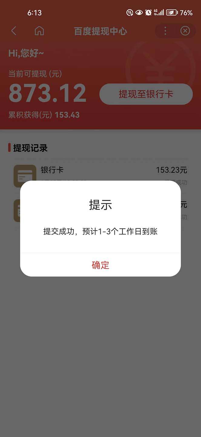 图片[2]-百度问答账号被封禁后提现方法教程，有人帮别人提现月入过万【全网首发】-暗冰资源网