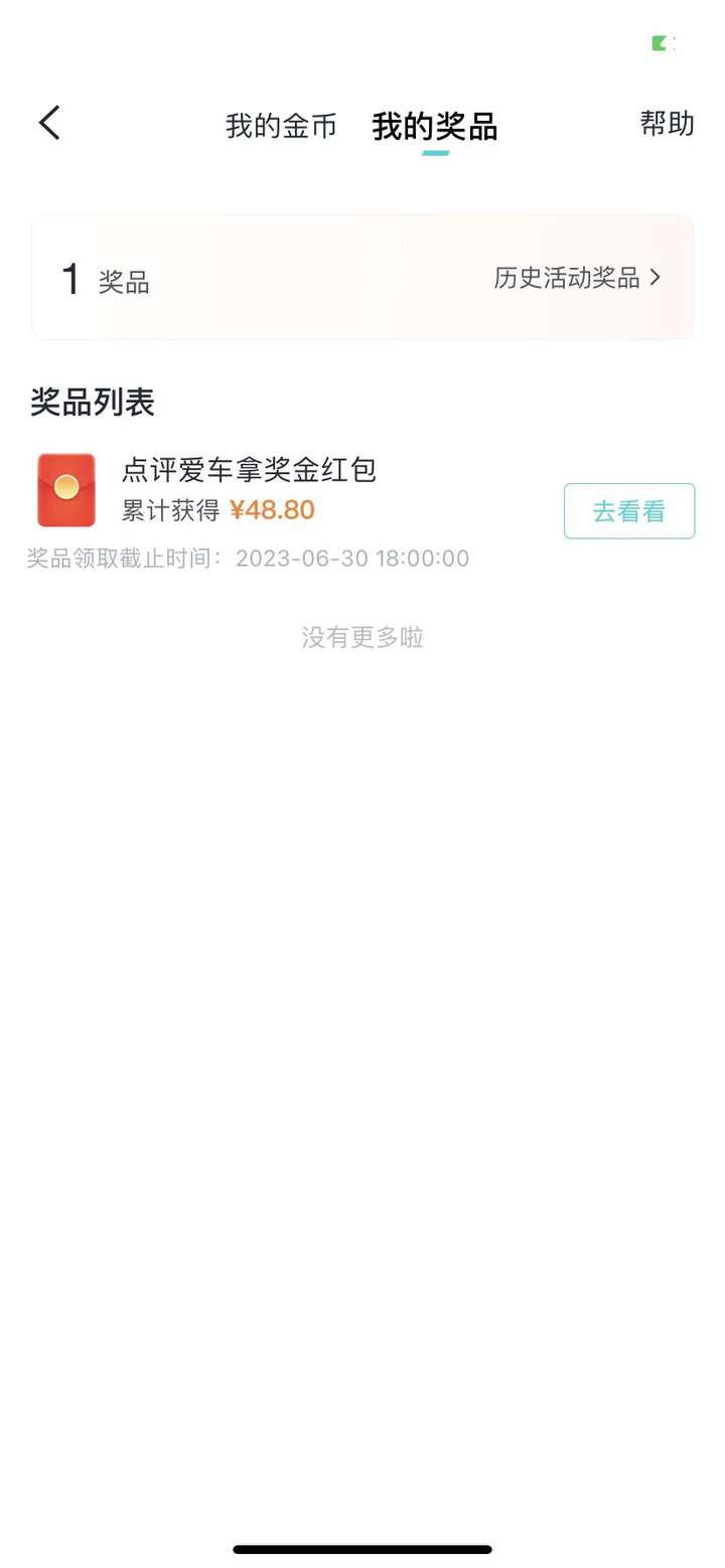 图片[2]-搬运口碑车评变现赚钱攻略多号多撸(教程+洗稿插件)-暗冰资源网