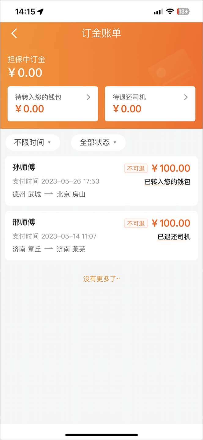 图片[3]-单天收益过千的货拉拉搬砖项目【外边收费5980】-暗冰资源网