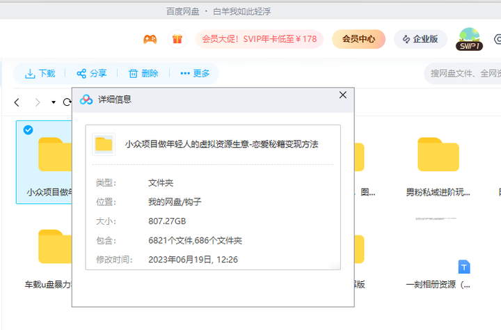 图片[2]-恋爱秘籍轻松变现项目（教程资料）多种变现方法教你月入万！-暗冰资源网