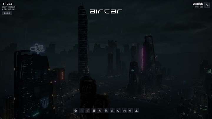 图片[4]-AirCar全景直播项目(兔费游戏+开通VR权限+直播间搭建指导)-暗冰资源网