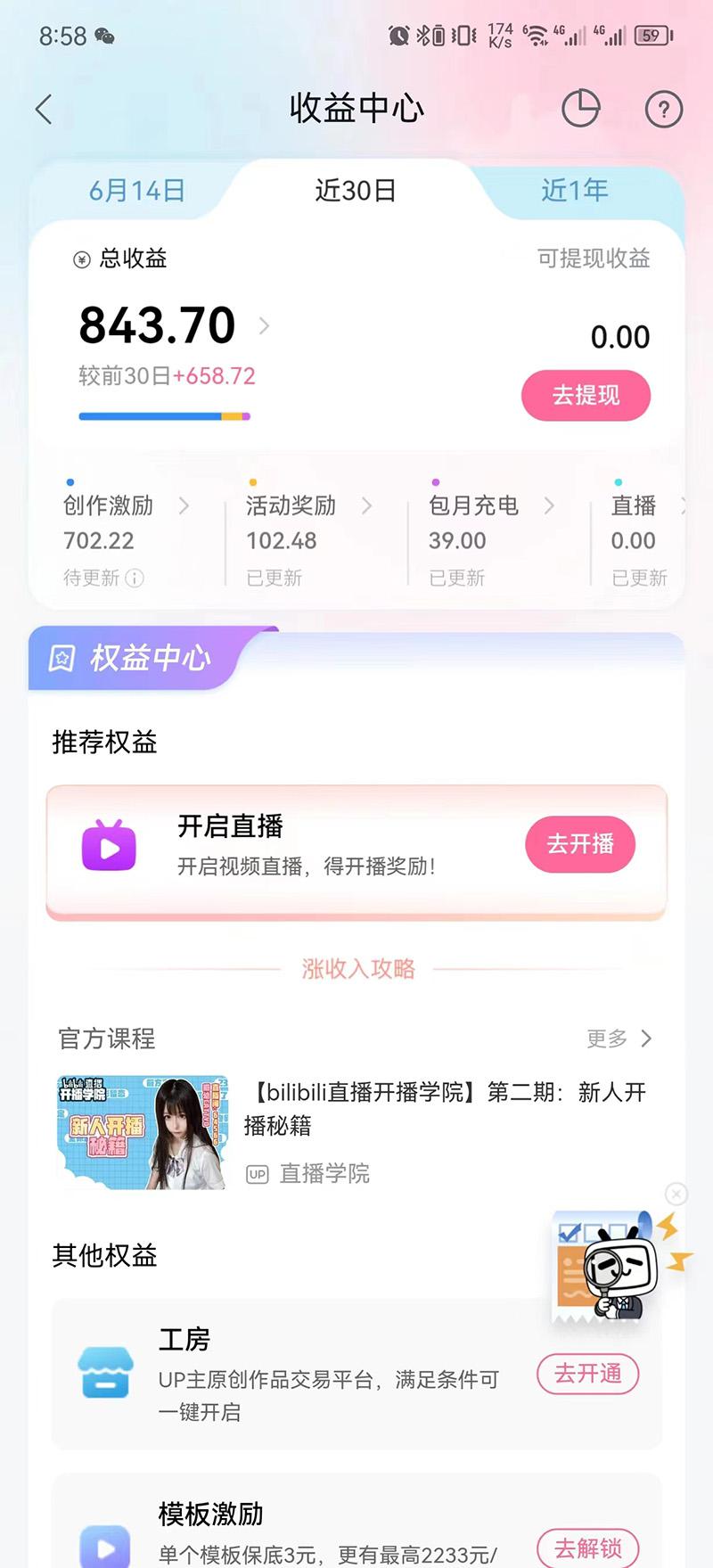 图片[5]-市面高端12800米6月最新短剧玩法，日入1000-5000，适合抖音、快手、B站视频号（无水印）-阿灿说钱