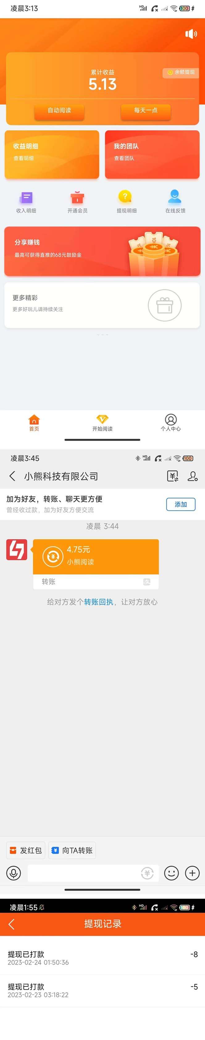 图片[2]-小熊阅读全自动挂机项目【软件+操作教程】：单号日入5-10+可批量操作-暗冰资源网