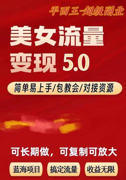 美女短视频变现项目教程（可无限复制日产1到3张）-欢迎访问本站