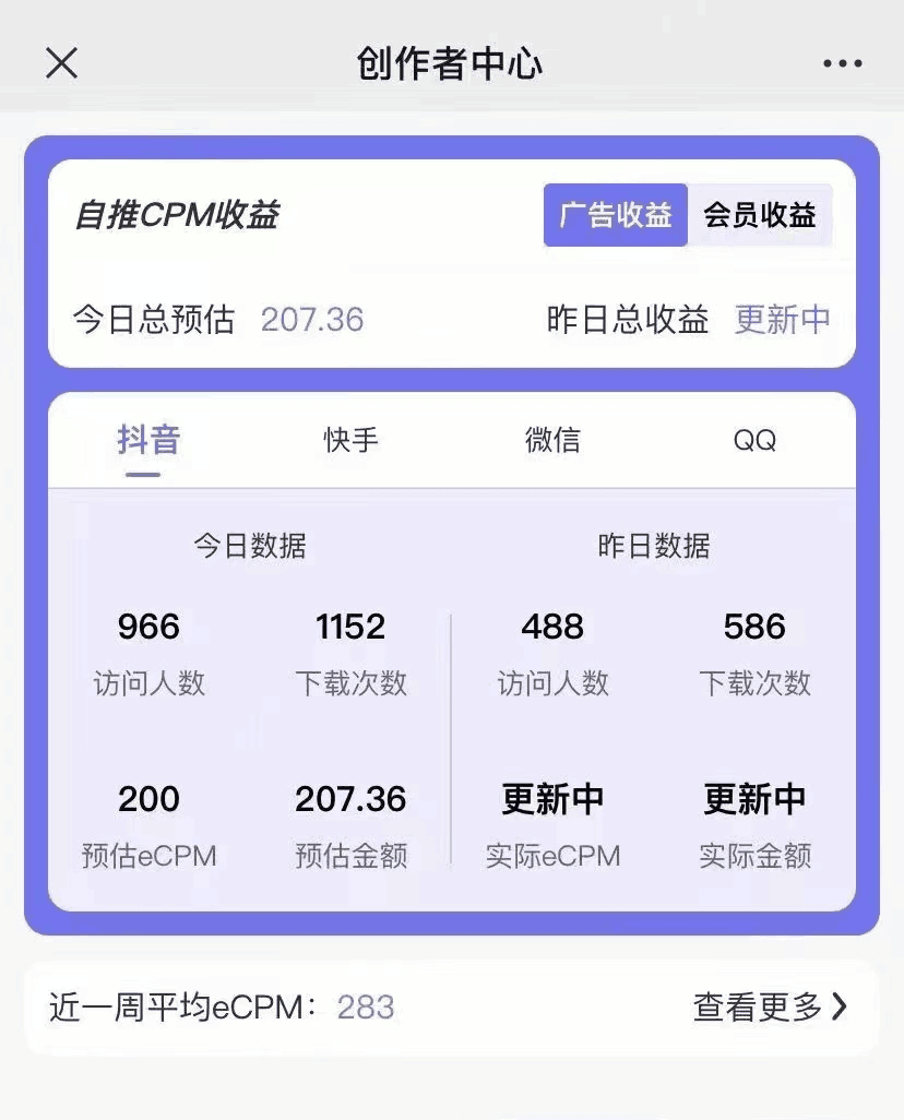 图片[2]-【高端精品】抖音图片号长期火爆项目，抖音小程序变现-阿灿说钱