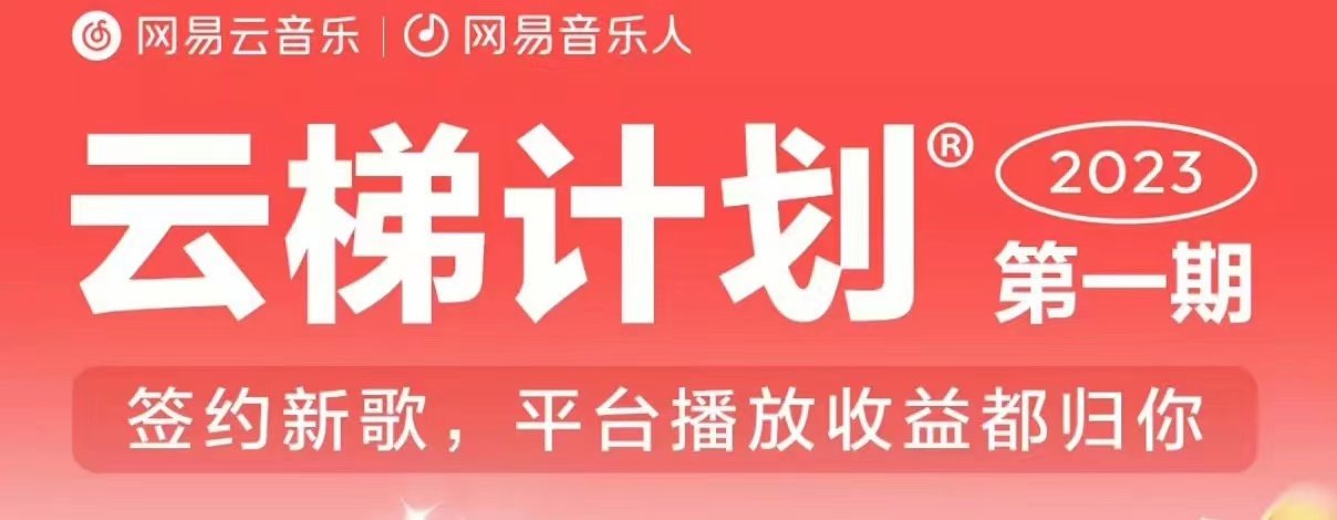 真正实现挂机月入5000【网易云最新独家挂机技术】外面售价980-欢迎访问本站