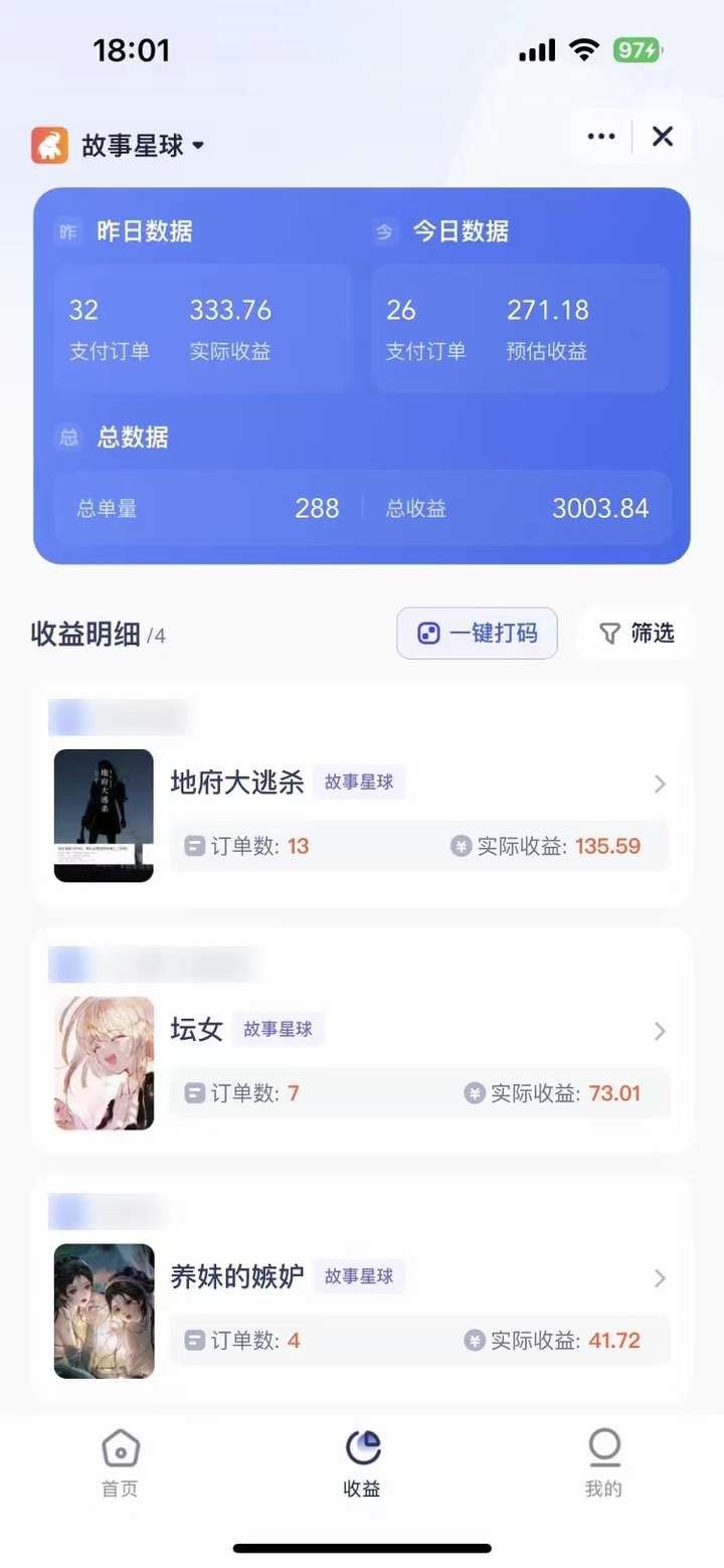图片[5]-一款神器搞定短剧小说推广，小白轻松日入200+-暗冰资源网