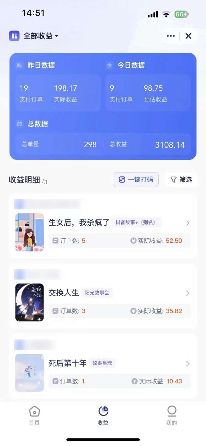 图片[7]-一款神器搞定短剧小说推广，小白轻松日入200+-暗冰资源网