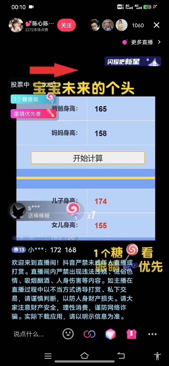 图片[2]-宝宝身高预测项目【小白教学入门教程】半小时1000+，零门槛、零投入-暗冰资源网