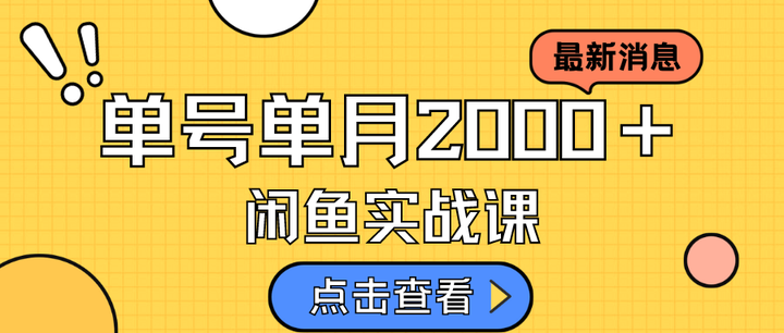 咸鱼卖虚拟资料月入2w+,可批量复制【实操教程】-欢迎访问本站
