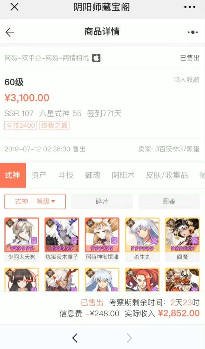 图片[3]-0成本阴阳师精准引流变现，零门槛日入1000+！-暗冰资源网