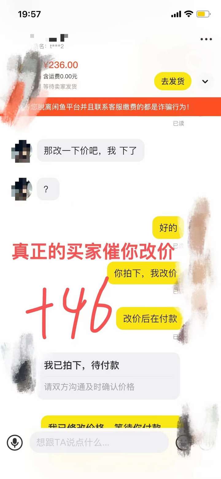 图片[2]-在闲鱼修改流量套餐靠“技能吃饭”，操作1分钟，收益50+-暗冰资源网