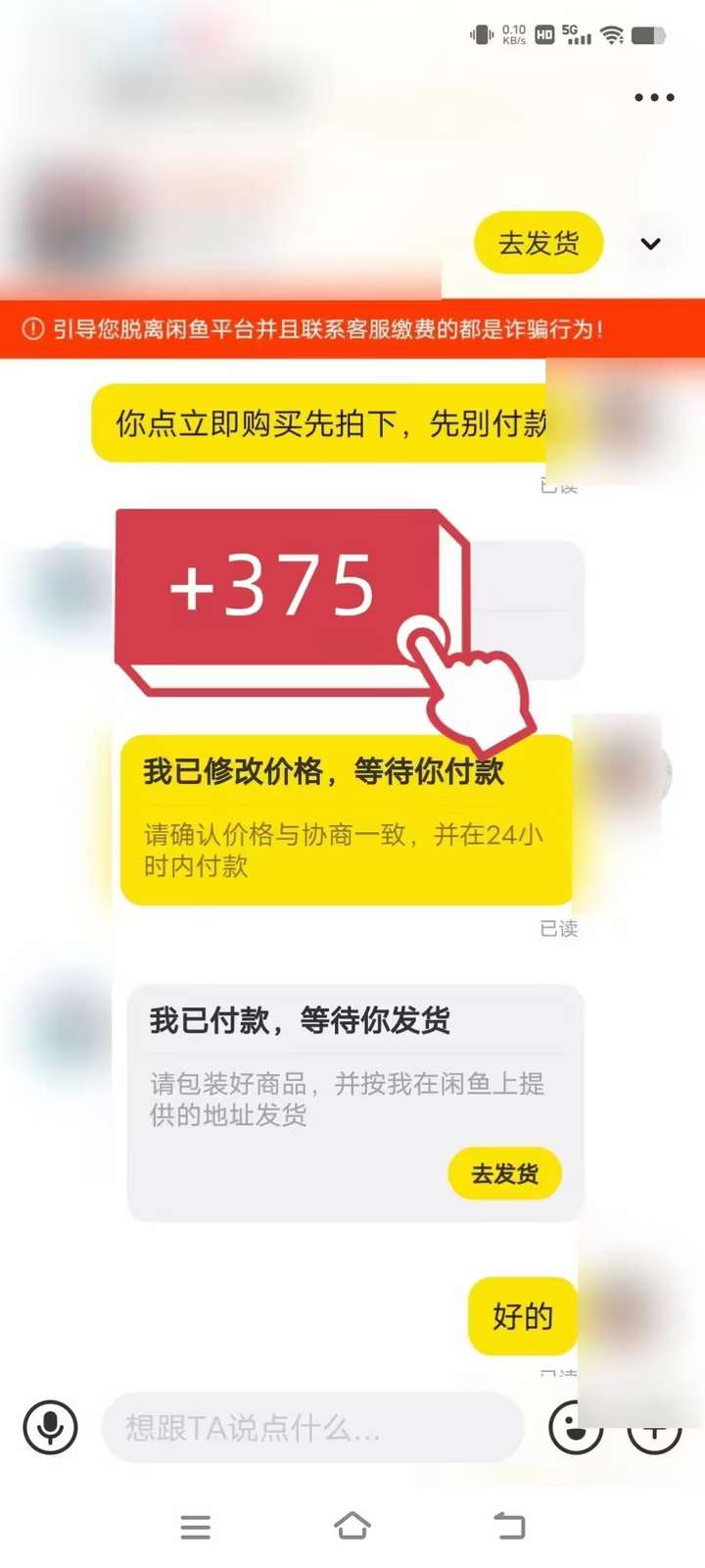 图片[3]-在闲鱼修改流量套餐靠“技能吃饭”，操作1分钟，收益50+-暗冰资源网