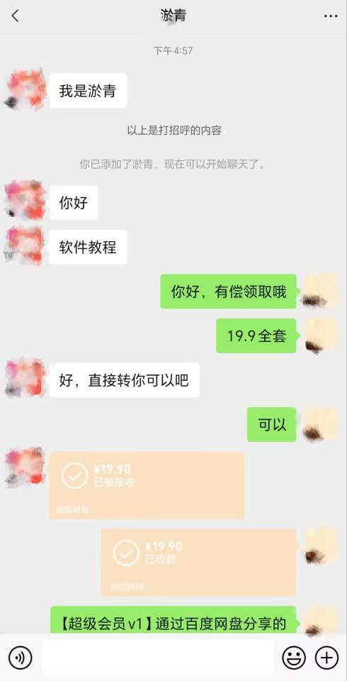 图片[3]-靠ps类软件安装包，日入过300+全新ps安装包0成本玩法（附186G安装包）-阿灿说钱