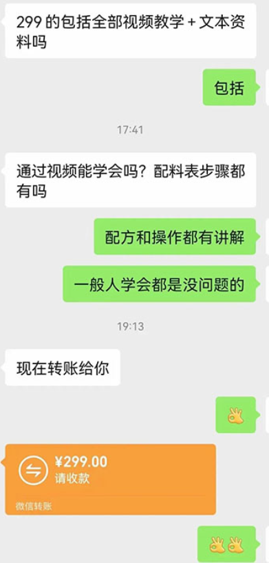 图片[2]-小吃配方项目（送5T配方资源）日入过千不再难-暗冰资源网