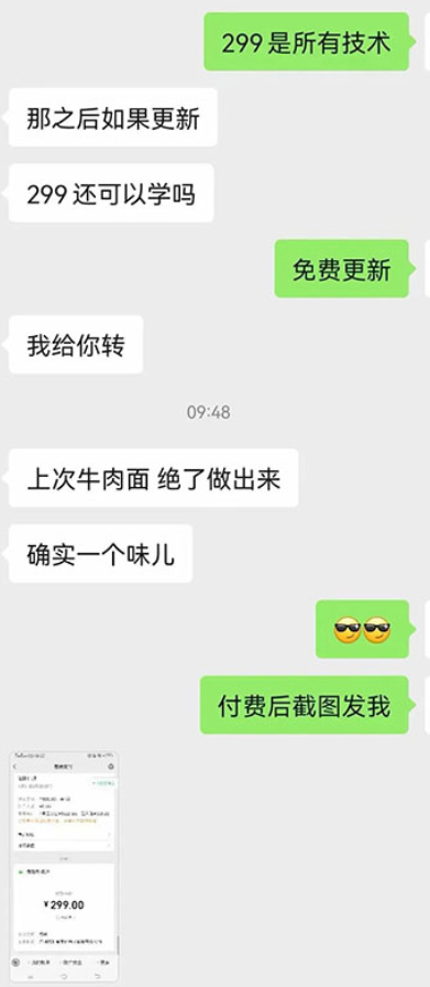 图片[3]-小吃配方项目（送5T配方资源）日入过千不再难-暗冰资源网