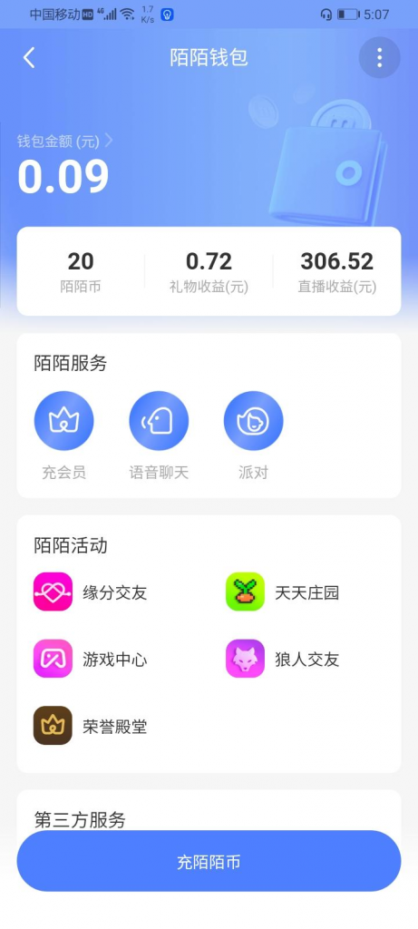 图片[2]-聊天软件挂无人直播助眠，小白无脑操作当天变现-暗冰资源网