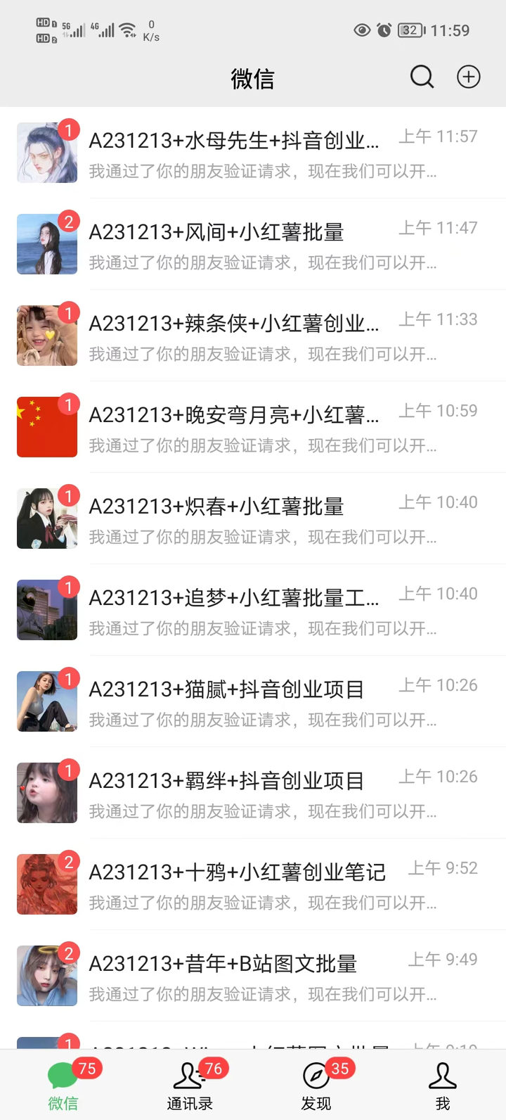 图片[2]-红包封面项目保姆级教程，过年风口项目，单月变现六位数!-暗冰资源网