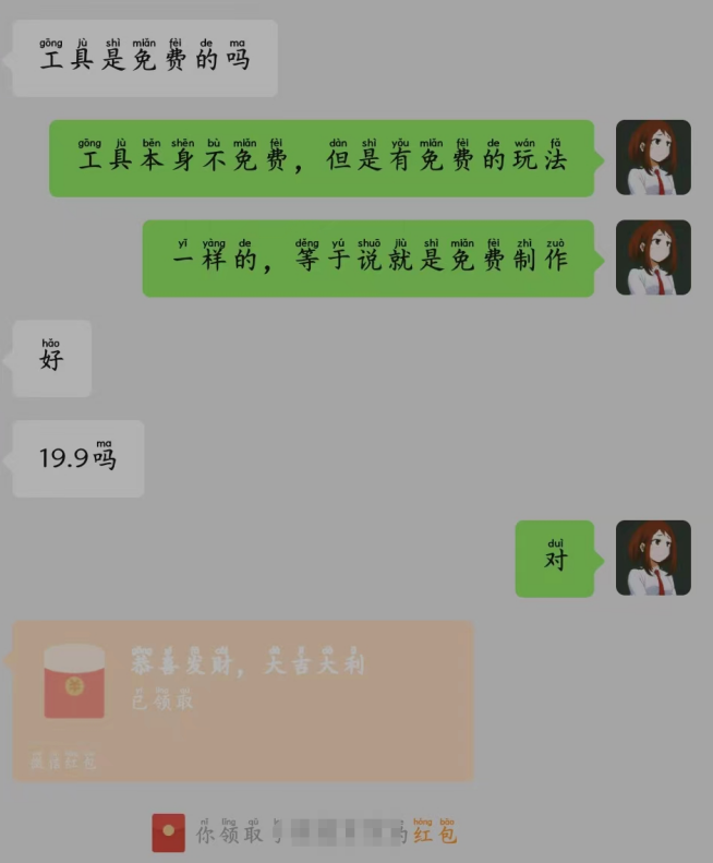 图片[2]-视频漫改项目多领域单日变现300＋，小白轻松上手！-暗冰资源网