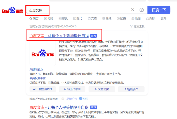 AI文库副业变现项目【被动收入项目】一条龙实操-欢迎访问本站